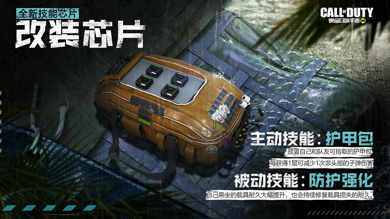 《決勝時刻：Mobile》暗潮湧動更新介紹 新武器cr56shorty新技能軍犬等化槍