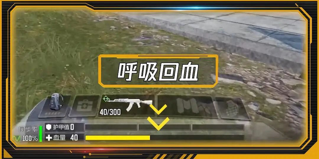 《決勝時刻:Mobile》使命戰場怎麽回血 使命戰場回血方法介紹 《決勝時刻:Mobile》使命戰場怎麽回血 使命戰場回血方法介紹