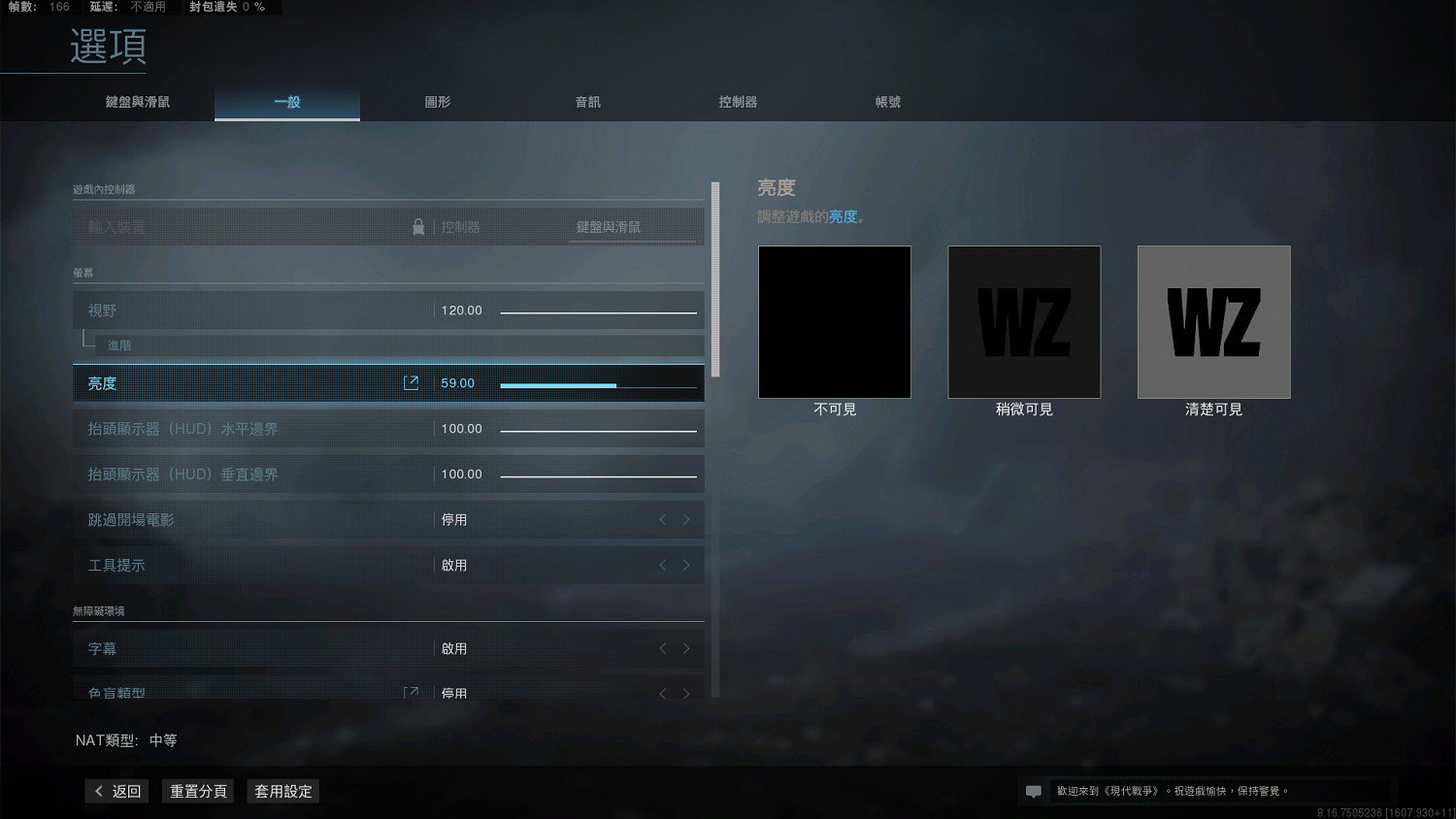 《決勝時刻16戰區》畫面很白怎麽辦 畫面很白解決方法一覽