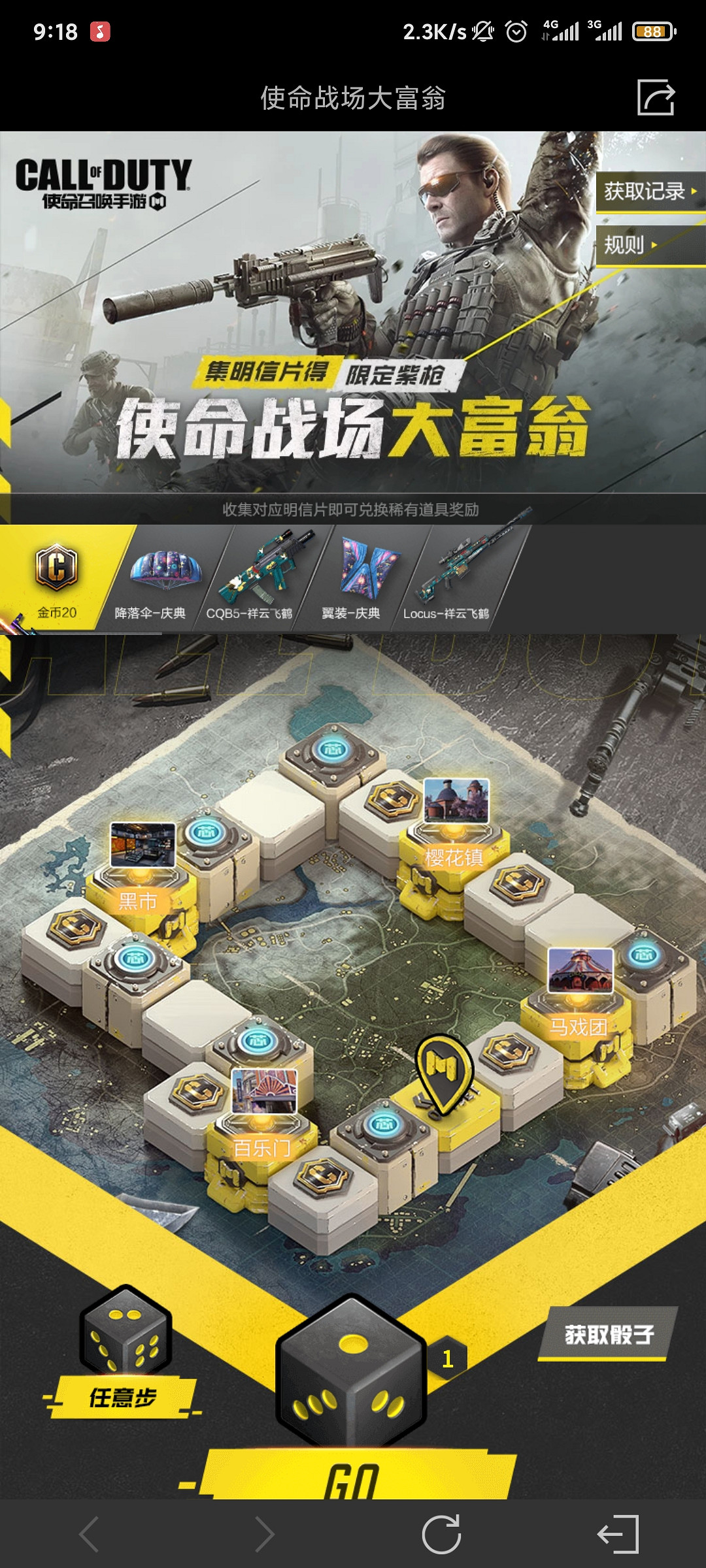 《決勝時刻：Mobile》大富翁怎麽玩 KN44地表最強獲取攻略