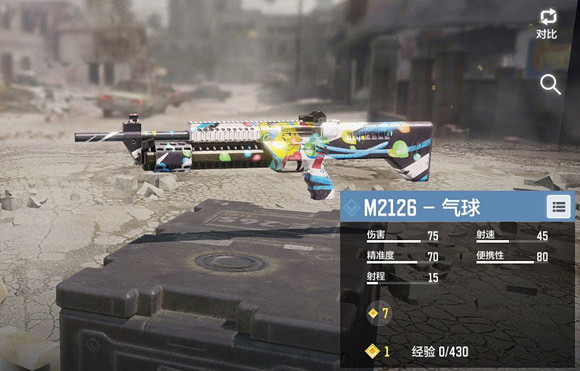《決勝時刻：Mobile》M2126配件怎麽搭配 霰彈槍M2126配件搭配攻略