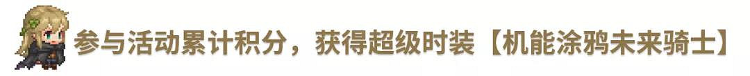 《守望傳說》10月28日更新公告 主線世界11開放 《守望傳說》10月28日更新公告 主線世界11開放