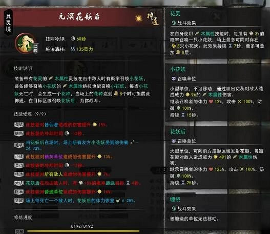 《鬼谷八荒》木修怎麽打開明獸？木修開明獸打法分享