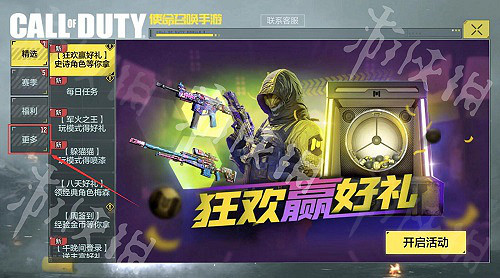 《決勝時刻:Mobile》1月8日最新口令碼一覽 1月8日最新兌換碼介紹 《決勝時刻:Mobile》1月8日最新口令碼一覽 1月8日最新兌換碼介紹