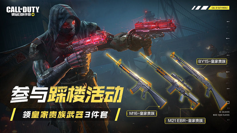 《決勝時刻：Mobile》全球5億下載活動 5億下載活動介紹