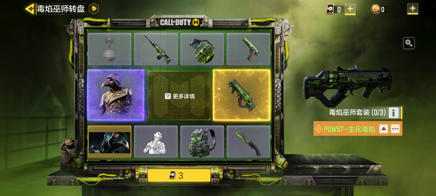 《決勝時刻：Mobile》毒焰巫師轉盤要多少錢 毒焰巫師轉盤抽滿價格一覽