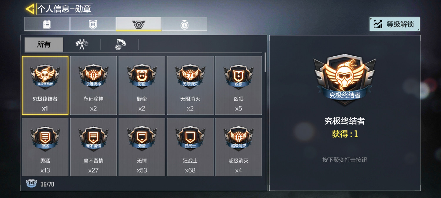 《決勝時刻：Mobile》KD值怎麽看 生涯戰績與個人KD查看方法