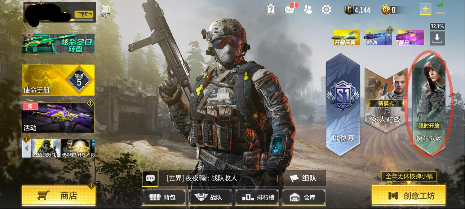 《決勝時刻:Mobile》使命戰場開放時間 使命戰場模式介紹 《決勝時刻:Mobile》使命戰場開放時間 使命戰場模式介紹