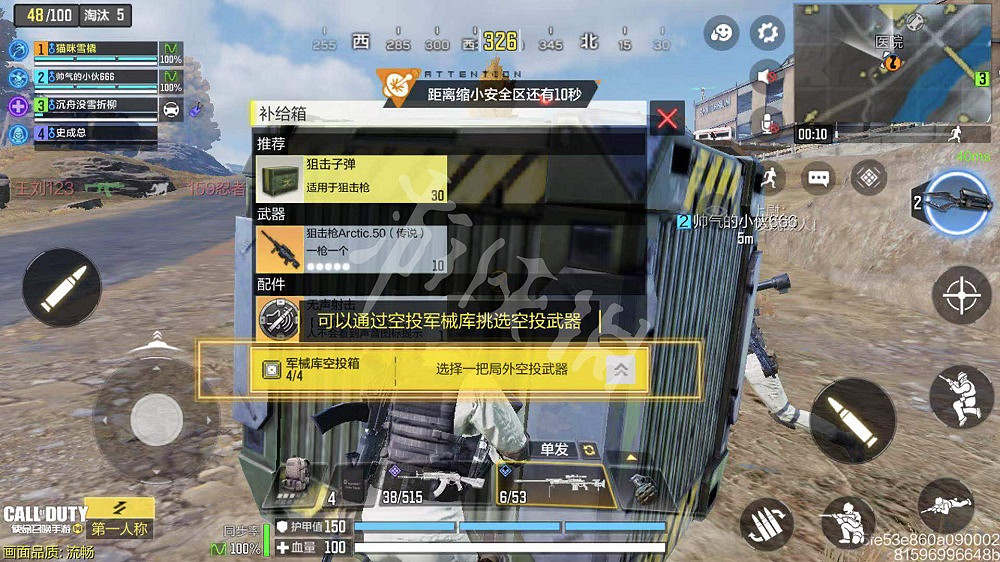 《決勝時刻：Mobile》空投自定義武器怎麽拿 空投自定義武器獲取攻略