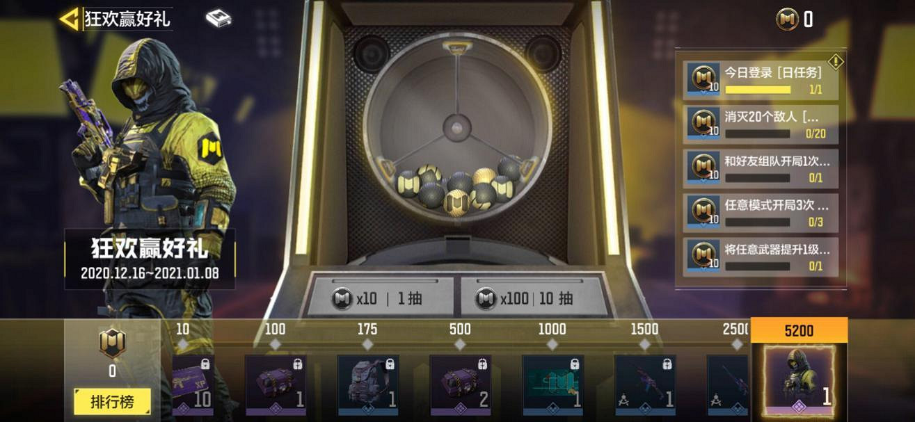 《決勝時刻：Mobile》開服福利一覽 開服有哪些福利可以領