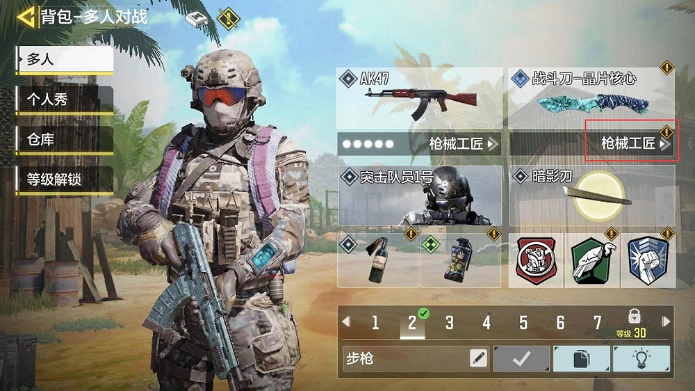 《決勝時刻：Mobile》武士刀怎麽裝備 武士刀裝備流程一覽