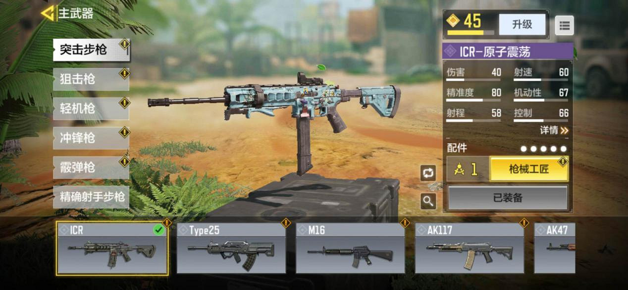 《決勝時刻:Mobile》交叉火力選什麽裝備 交叉火力裝備搭配推薦 《決勝時刻:Mobile》交叉火力選什麽裝備 交叉火力裝備搭配推薦