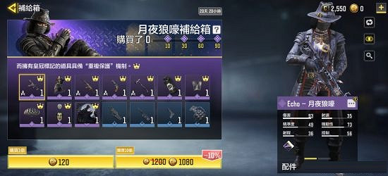 《決勝時刻：Mobile》月夜狼嚎補給箱介紹 月夜狼嚎補給箱是什麽