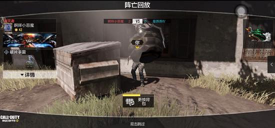 《決勝時刻：Mobile》墜機之地定點雷位置介紹 墜機之地雷怎麽用