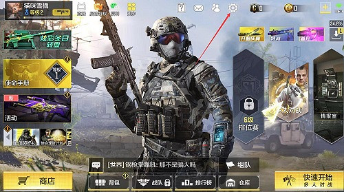 《決勝時刻:Mobile》靈敏度在哪裡設定 靈敏度設定位置一覽 《決勝時刻:Mobile》靈敏度在哪裡設定 靈敏度設定位置一覽