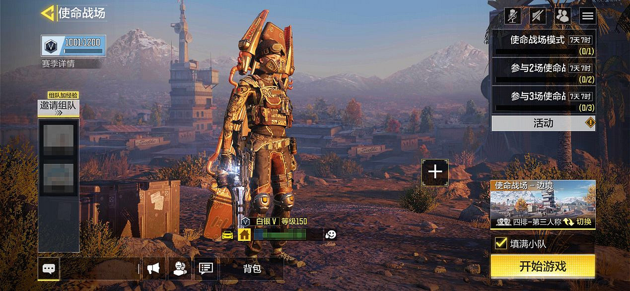 《決勝時刻：Mobile》山脊騎士寶箱怎麽樣 山脊騎士寶箱皮膚介紹