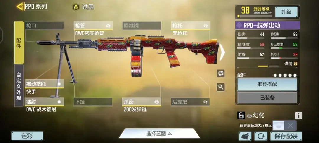 《決勝時刻：Mobile》異變狂潮武器推薦 異變狂潮用什麽槍