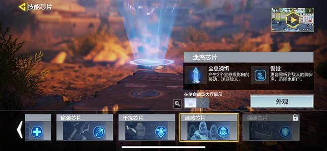 《決勝時刻:Mobile》使命戰場晶片怎麽搭配 使命戰場晶片搭配推薦 《決勝時刻:Mobile》使命戰場晶片怎麽搭配 使命戰場晶片搭配推薦