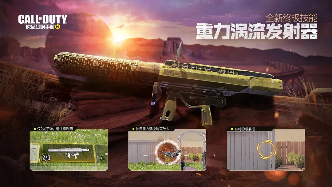 《決勝時刻：Mobile》新版本荒漠燎原介紹 新武器mk2holger26新連殺技能新晶片