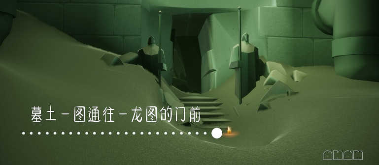 《光遇》10.28季節蠟燭位置 2021年10月28日季節蠟燭在哪