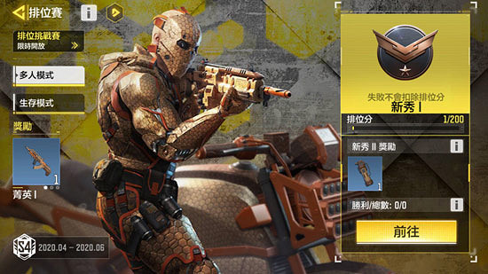 《決勝時刻：Mobile》皮膚怎麽獲得 角色槍械皮膚獲取攻略