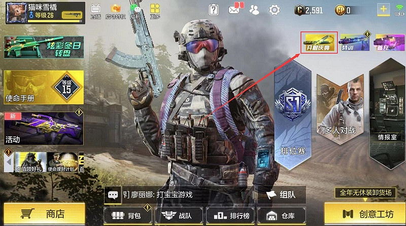 《決勝時刻：Mobile》雙截棍怎麽獲得 雙截棍獲得途徑一覽