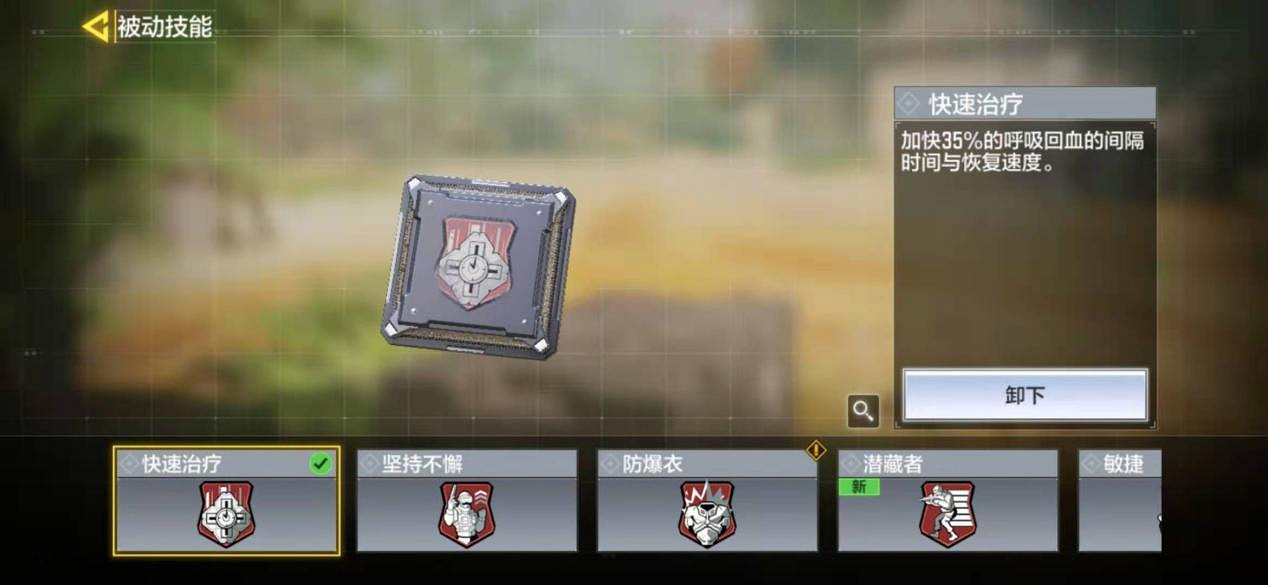 《決勝時刻：Mobile》高樓地圖帶什麽道具 高樓道具推薦