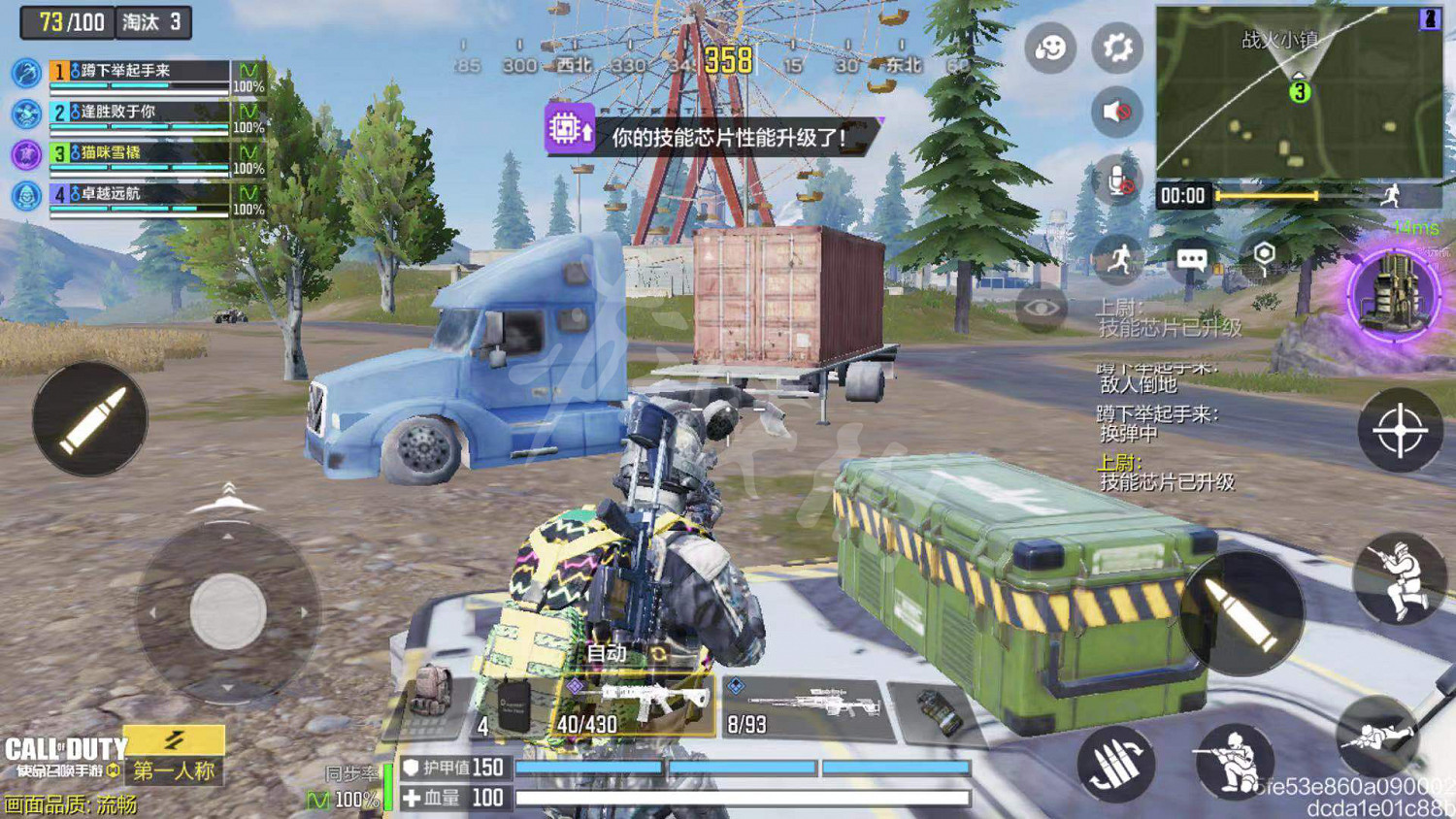 《決勝時刻:Mobile》技能晶片怎麽升級 技能晶片升級方法介紹 《決勝時刻:Mobile》技能晶片怎麽升級 技能晶片升級方法介紹