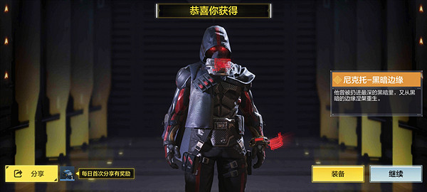 《決勝時刻:Mobile》黑暗邊緣多少錢 黑暗邊緣轉盤價格 《決勝時刻:Mobile》黑暗邊緣多少錢 黑暗邊緣轉盤價格