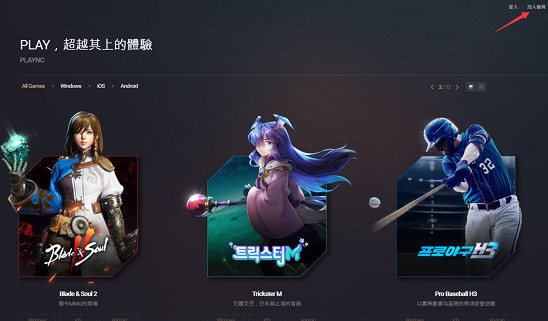 天堂w註冊教學 預載速度慢滿速下載方法推薦 天堂w註冊教學 預載速度慢滿速下載方法推薦