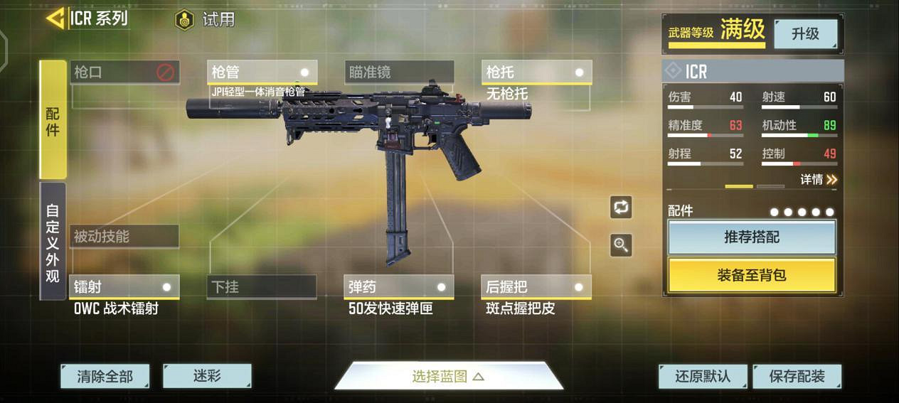 《決勝時刻:Mobile》搶牌行動用什麽裝備 搶牌行動裝備講解 《決勝時刻:Mobile》搶牌行動用什麽裝備 搶牌行動裝備講解