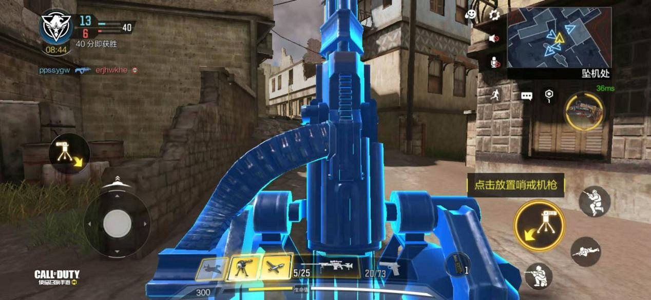 《決勝時刻：Mobile》墜機之地架槍點在哪 墜機之地卡點位置