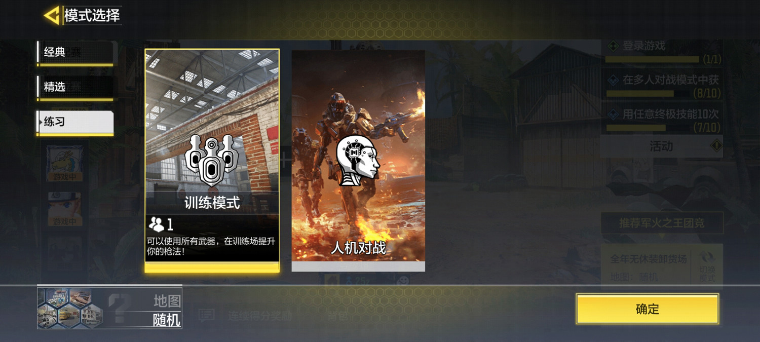 《決勝時刻：Mobile》PVE模式在哪 PVE模式介紹