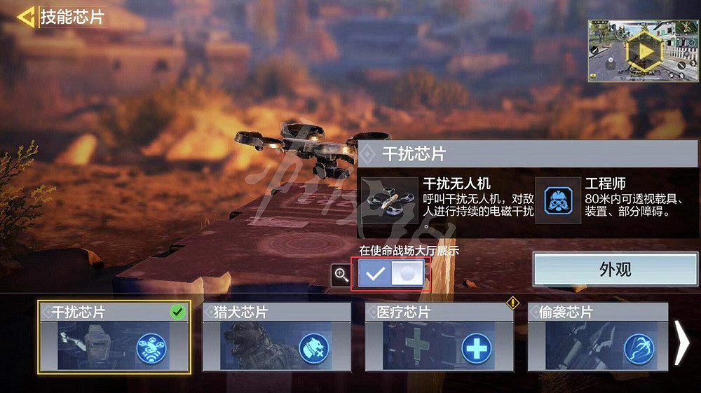 《決勝時刻:Mobile》怎麽更換技能晶片 技能晶片更換流程一覽 《決勝時刻:Mobile》怎麽更換技能晶片 技能晶片更換流程一覽