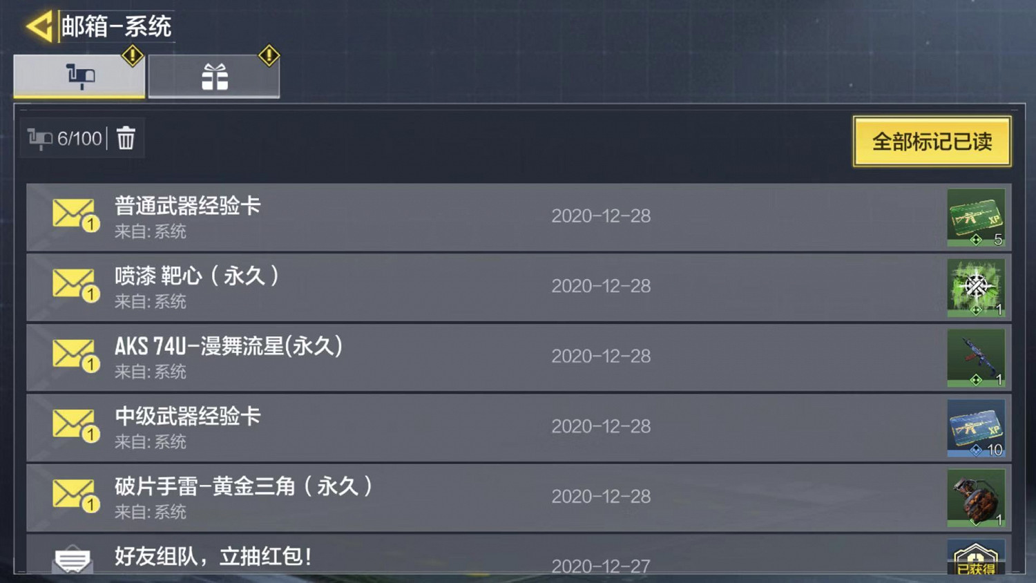 《決勝時刻:Mobile》12月28日最新口令碼一覽 12月28日最新兌換碼介紹 《決勝時刻:Mobile》12月28日最新口令碼一覽 12月28日最新兌換碼介紹