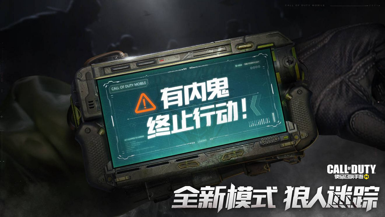 《決勝時刻：Mobile》冬日行動什麽時候上線 冬日行動上線日期