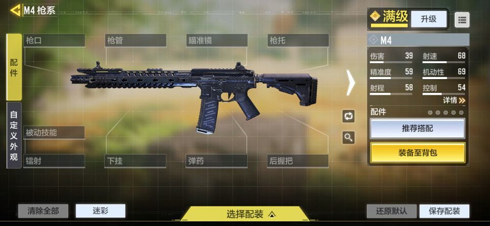 《決勝時刻：Mobile》槍匠系統怎麽打開 槍匠系統打開方法介紹