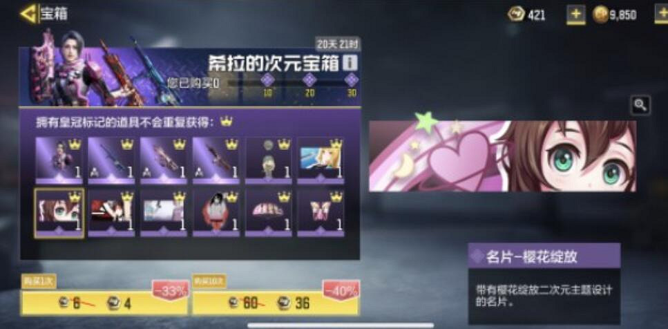 《決勝時刻：Mobile》希拉怎麽獲得 希拉獲得方法介紹