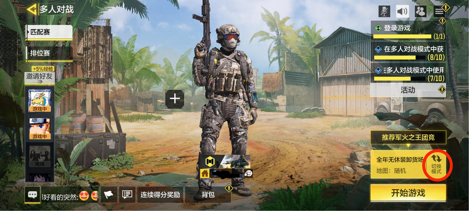 《決勝時刻：Mobile》PVE模式在哪 PVE模式介紹