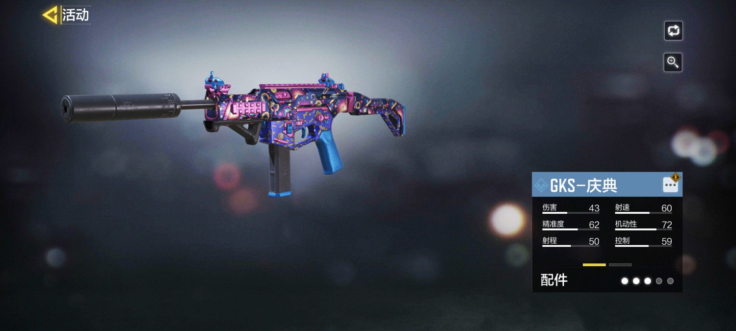 《決勝時刻：Mobile》開服活動 狂歡迎好禮活動介紹