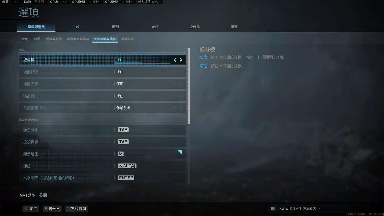 《決勝時刻戰區》設定推薦圖文攻略 遊戲最佳設定分享一覽