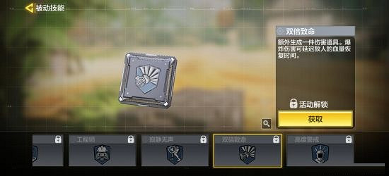 《決勝時刻:Mobile》雙倍致命晶片怎麽用 雙倍致命使用攻略 《決勝時刻:Mobile》雙倍致命晶片怎麽用 雙倍致命使用攻略