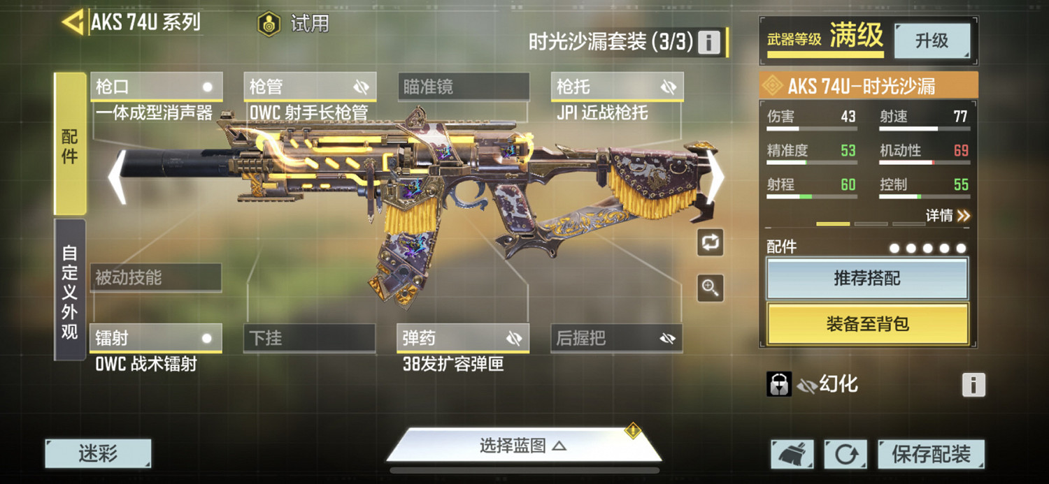 《決勝時刻：Mobile》S3槍械配件推薦 S3賽季槍械配件用什麽