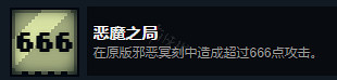《賭命牌卡》隱藏成就有哪些?隱藏成就隱藏要素搜集方法 《賭命牌卡》隱藏成就有哪些?隱藏成就隱藏要素搜集方法
