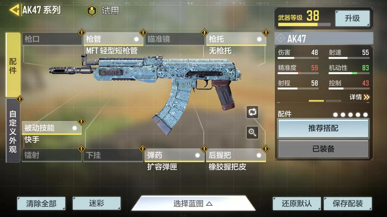 《決勝時刻：Mobile》槍匠系統怎麽打開 槍匠系統打開方法介紹