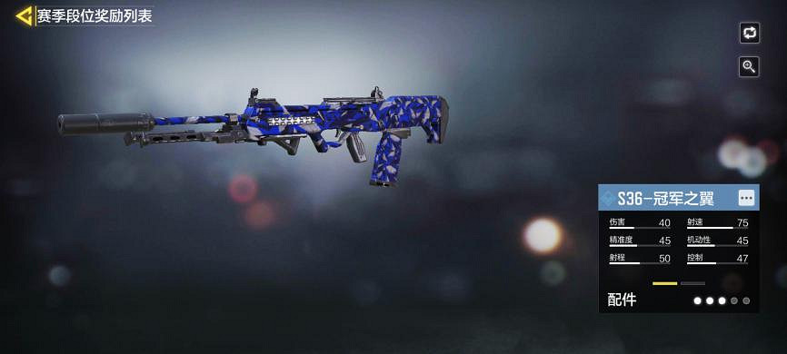 《決勝時刻:Mobile》S1賽季段位獎勵一覽 S1賽季皮膚一覽 《決勝時刻:Mobile》S1賽季段位獎勵一覽 S1賽季皮膚一覽