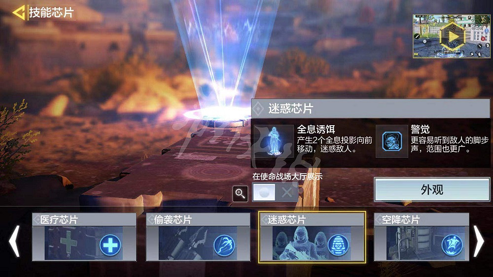 《決勝時刻:Mobile》怎麽更換技能晶片 技能晶片更換流程一覽 《決勝時刻:Mobile》怎麽更換技能晶片 技能晶片更換流程一覽