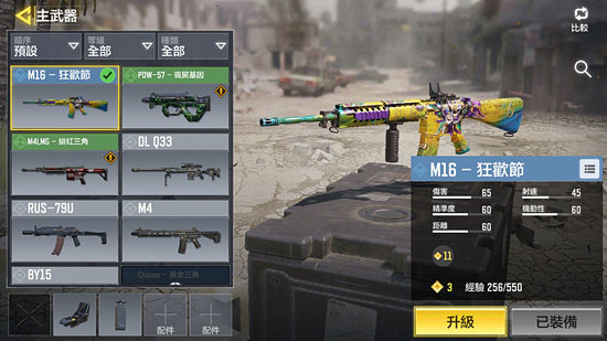 《決勝時刻:Mobile》M16怎麽樣 突擊步槍M16介紹 《決勝時刻:Mobile》M16怎麽樣 突擊步槍M16介紹