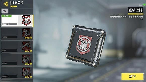 《決勝時刻：Mobile》perk是什麽 perk意思介紹