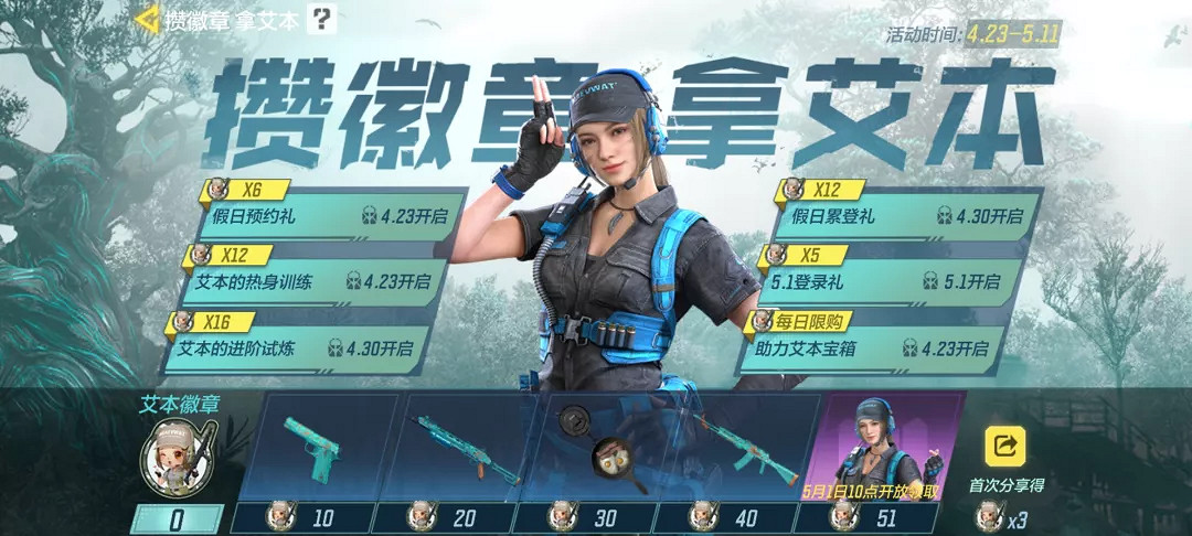 《決勝時刻：Mobile》艾本藍螢碧海怎麽得 艾本皮膚藍螢碧海獲取方法